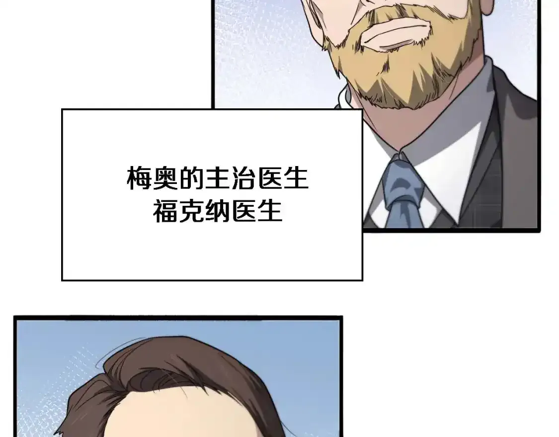 第263话 王佳的办法106