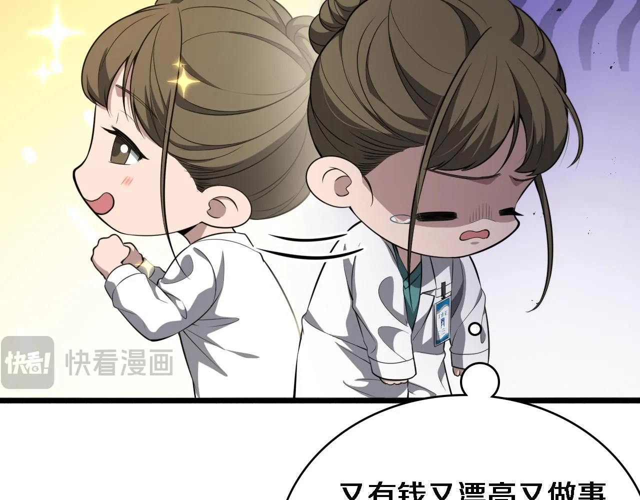 第243话 田柒忍不了的事11