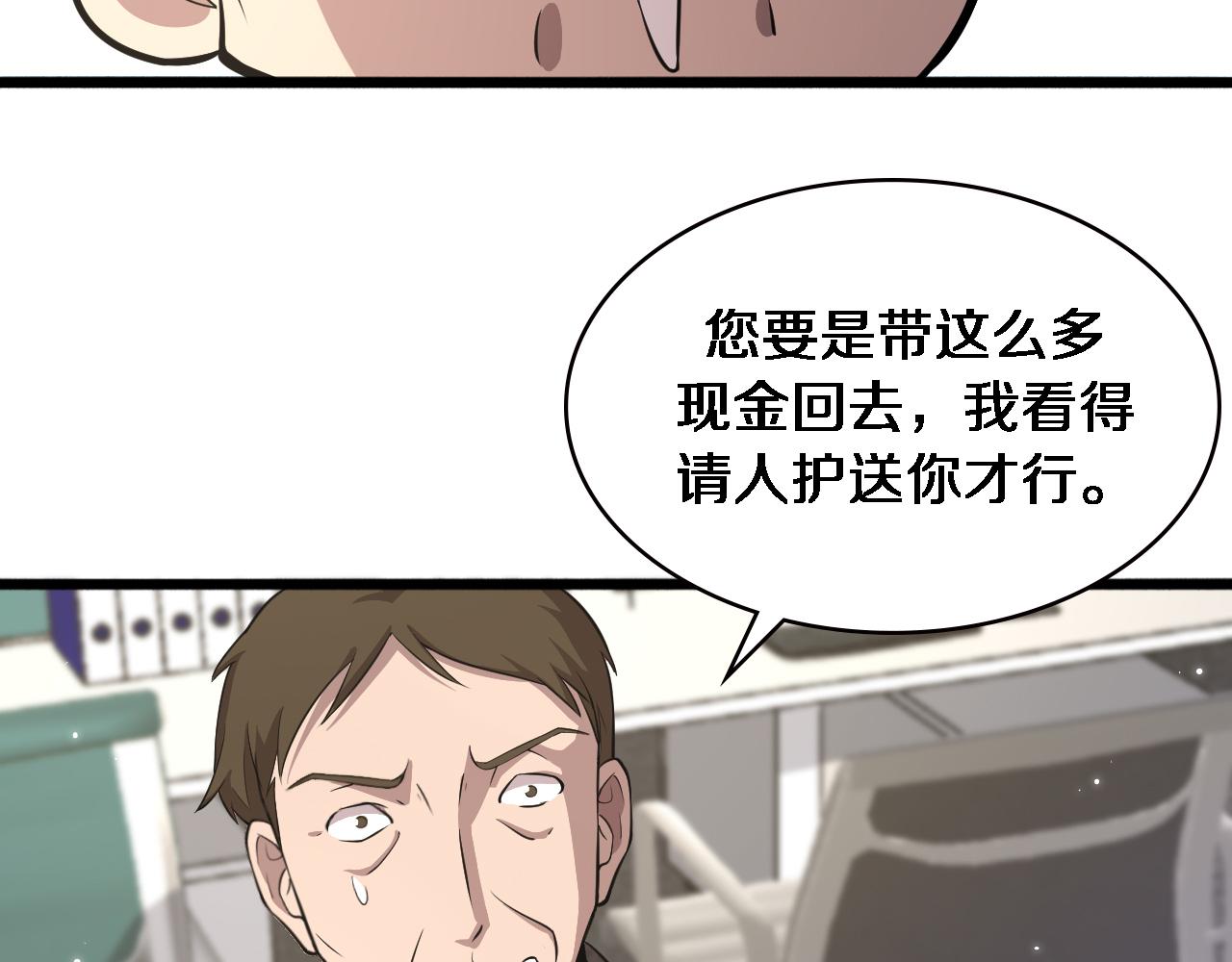 第157话 左慈典与保险箱60
