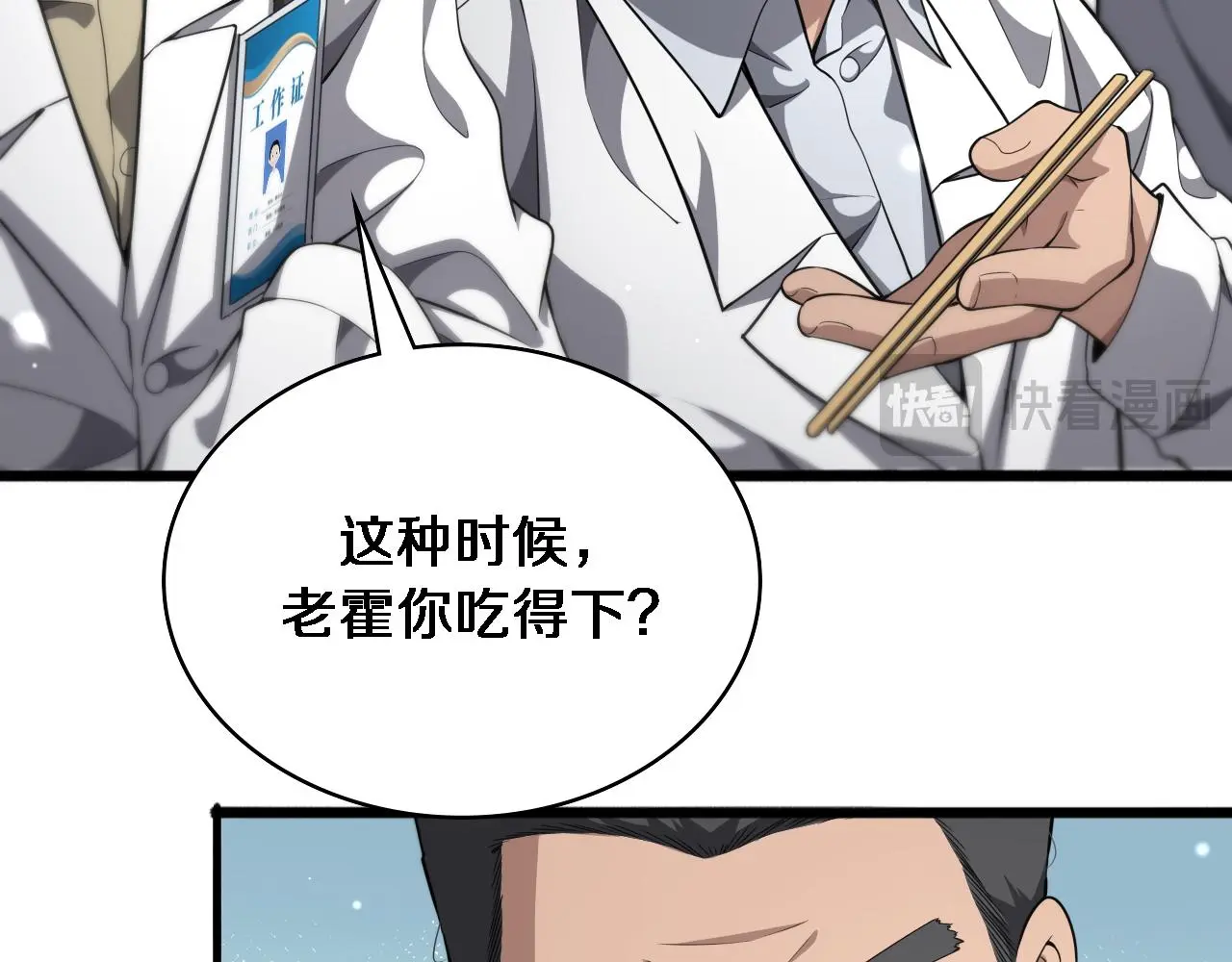第258话 一边手术一边太极？26