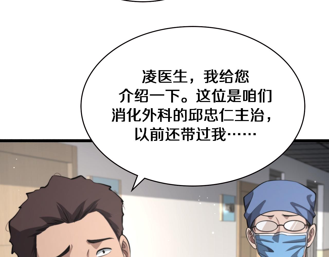 第180话 这么虎？42