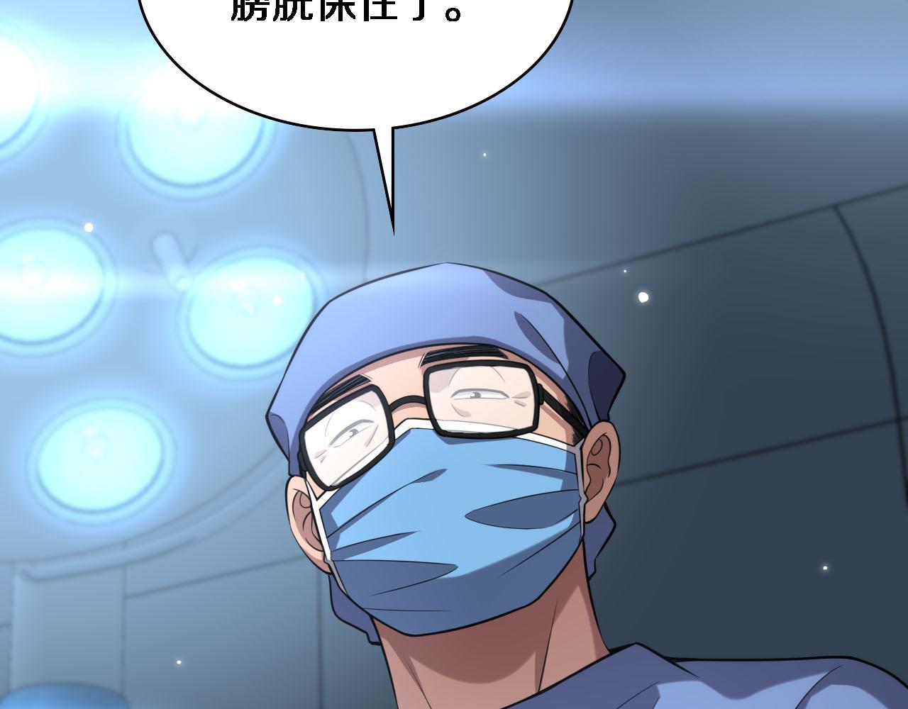 第172话 MRSA感染爆发！26