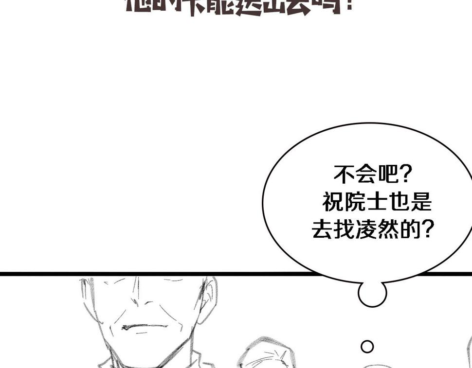 第200话 这凌医生，拿不下！104