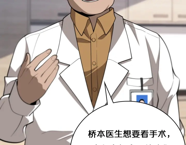 第40话 手术录像57