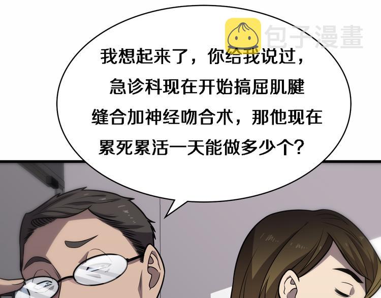 第51话 最后的狂欢？87