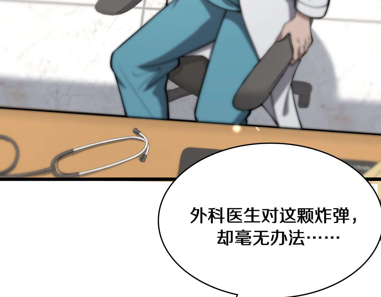 第132话 有的病，治不好62