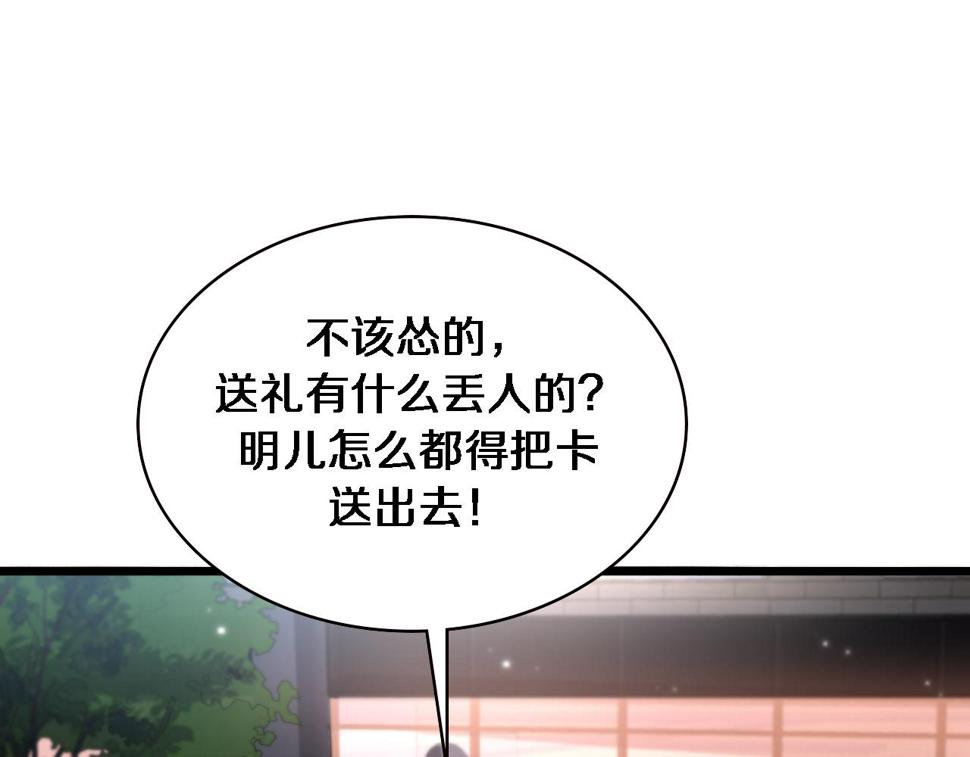 第201话 两年？十年！4