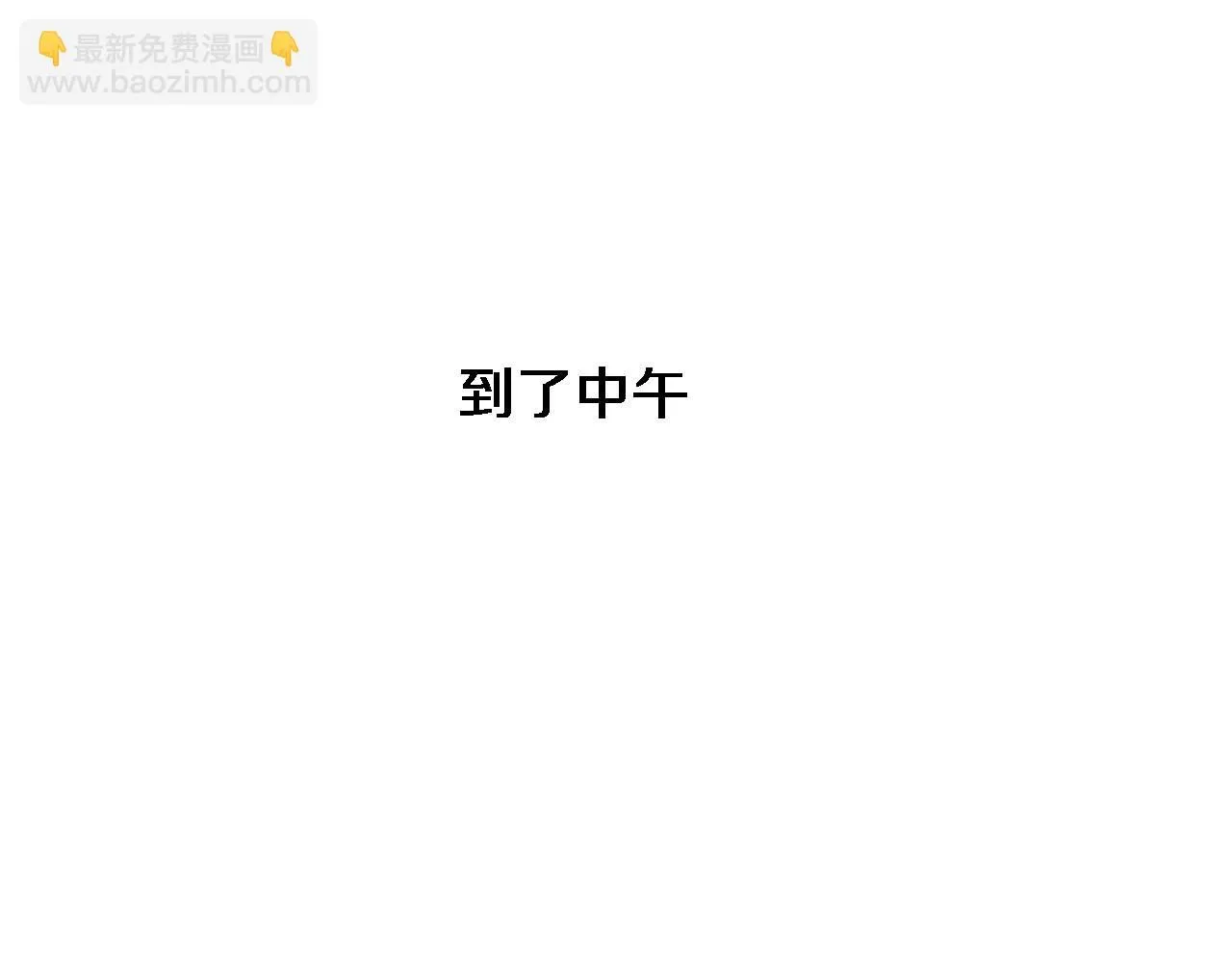 第236话 左慈典的宿敌？82
