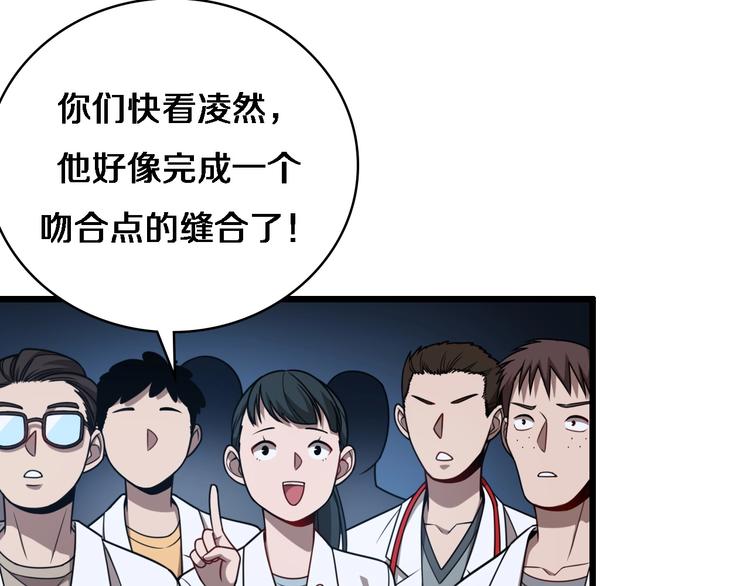 第3话 断尾续接缝合58