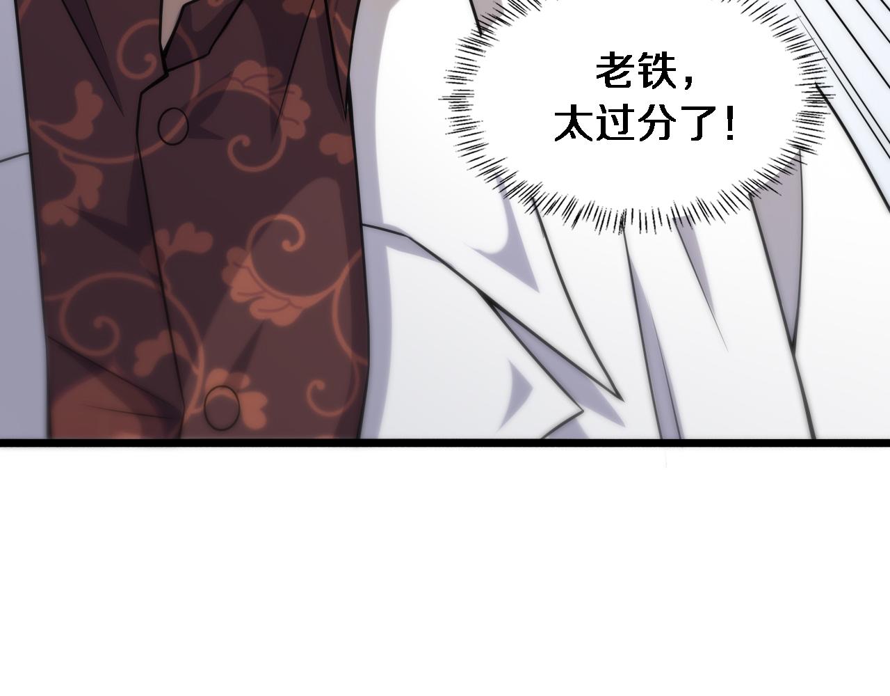 第82话 跟着感觉走26