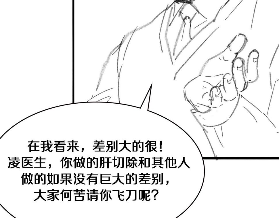 第205话 不愧是专家122