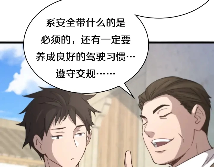 第46章 半个透视眼34
