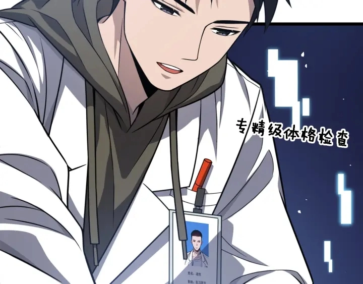 第35话 3000次上肢解剖的13