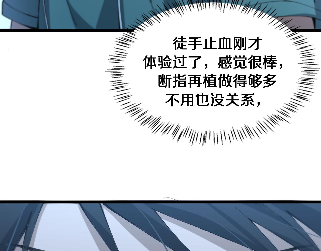 第103话 攻略的新方向30