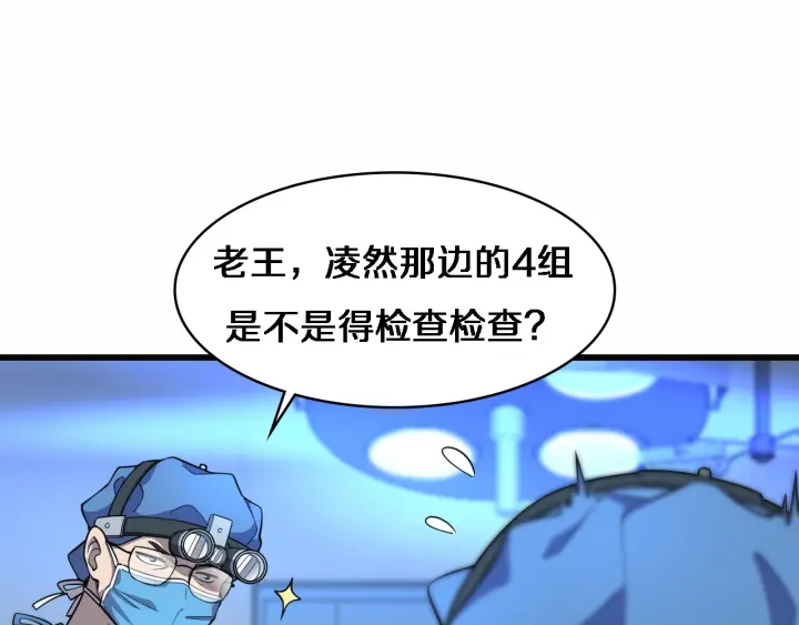 第58话 断指再植54