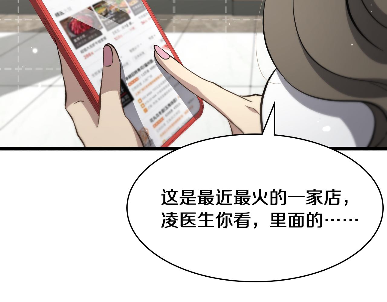 第138话 心肺复苏35