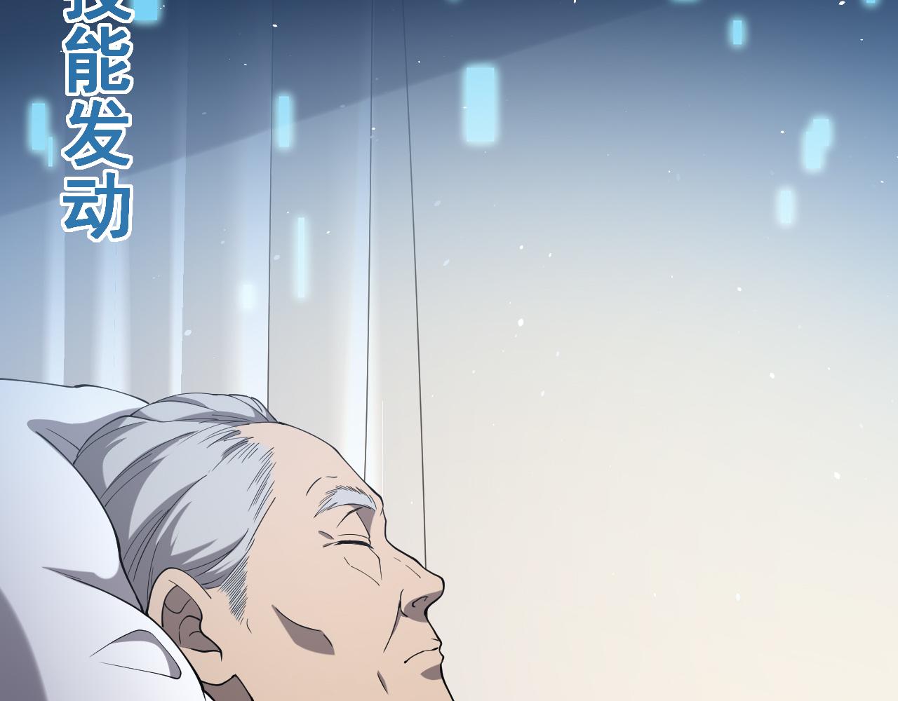 第123话 给予重视53