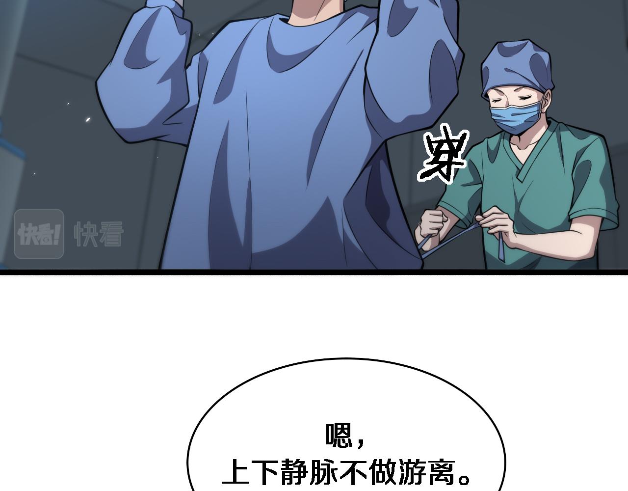 第145话 热止血，完美级！7