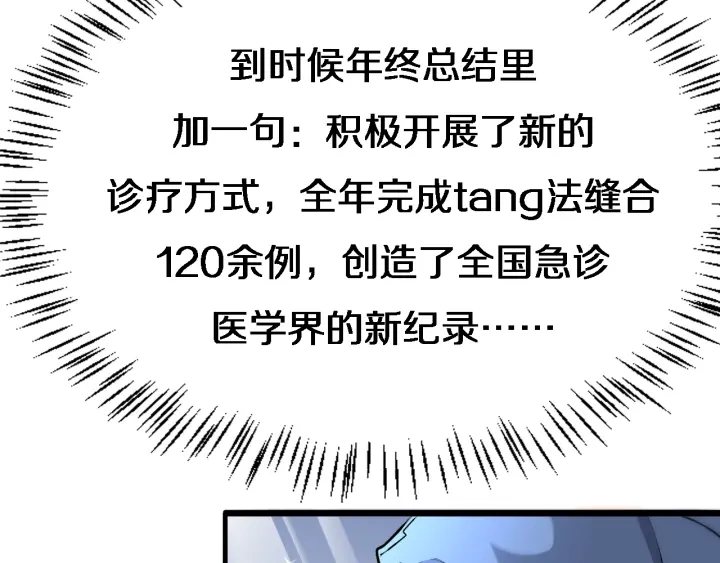 第23话 热泪盈眶93