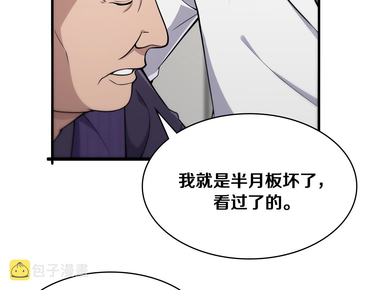 第128话 特殊待遇78