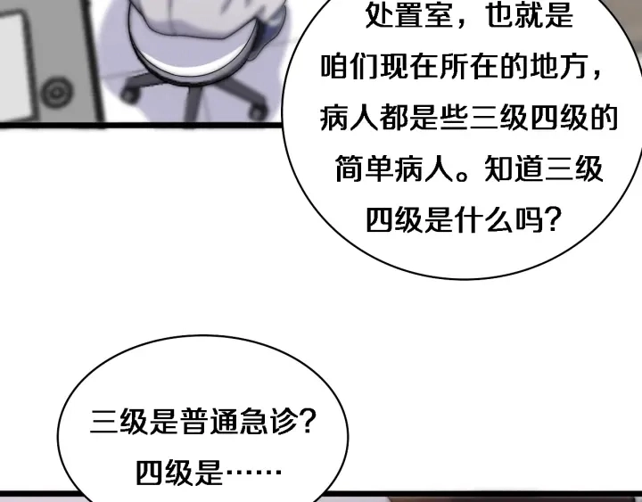 第69话 为什么就忍不住？14