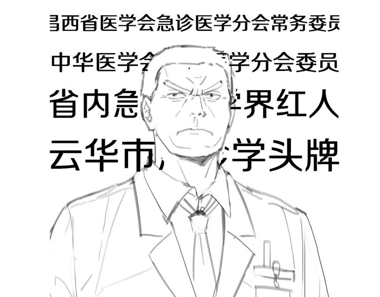 第13话 手术室121