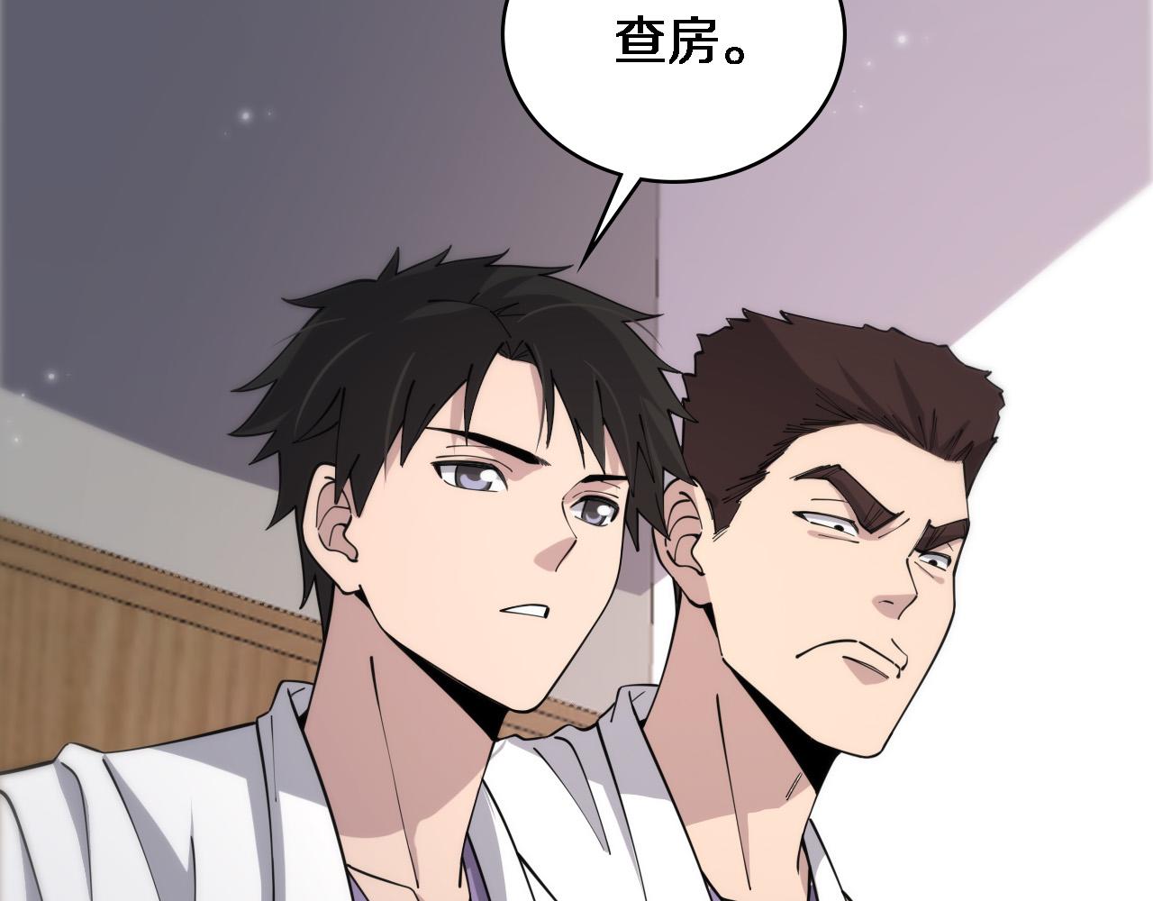 第93话 都听凌医生的64