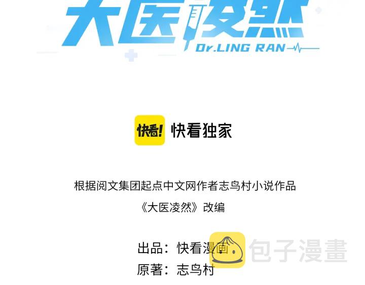 第59话 顶礼膜拜2