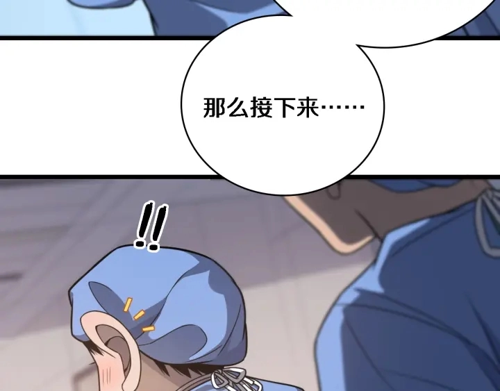 第32话 助手也需要抢的23