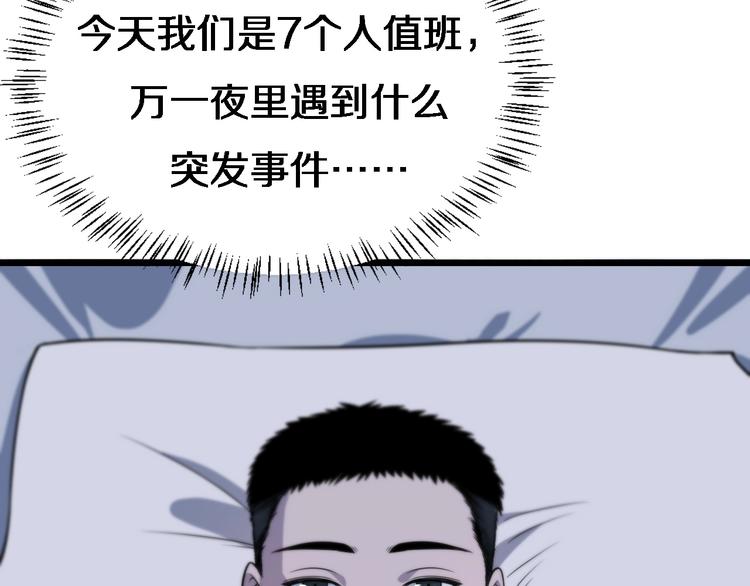 第19话 值夜班71