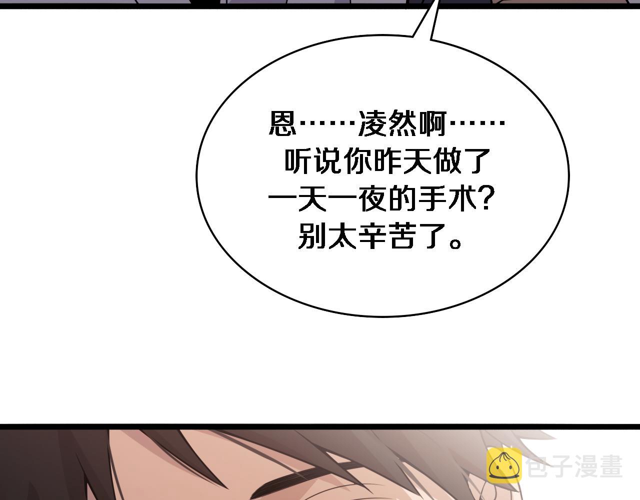 第93话 都听凌医生的18