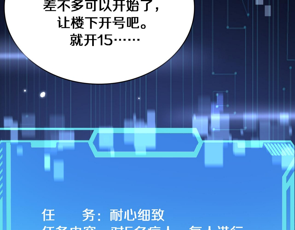 第214话 专家门诊45