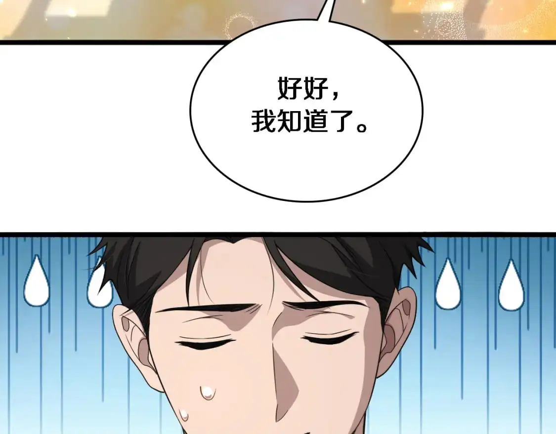 第262话 一回生二回熟11