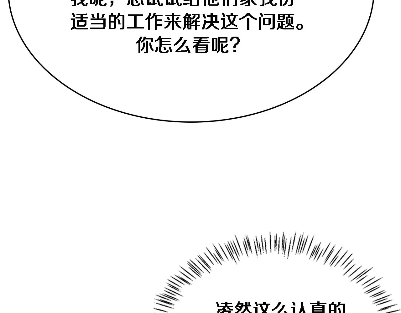 第250话 我们家79
