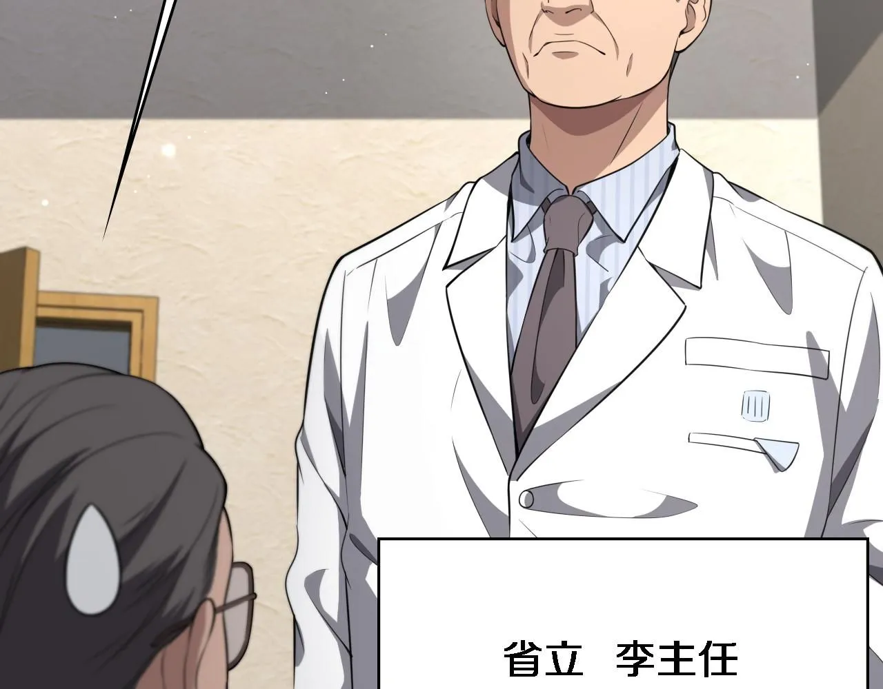 第244话 另辟蹊径110