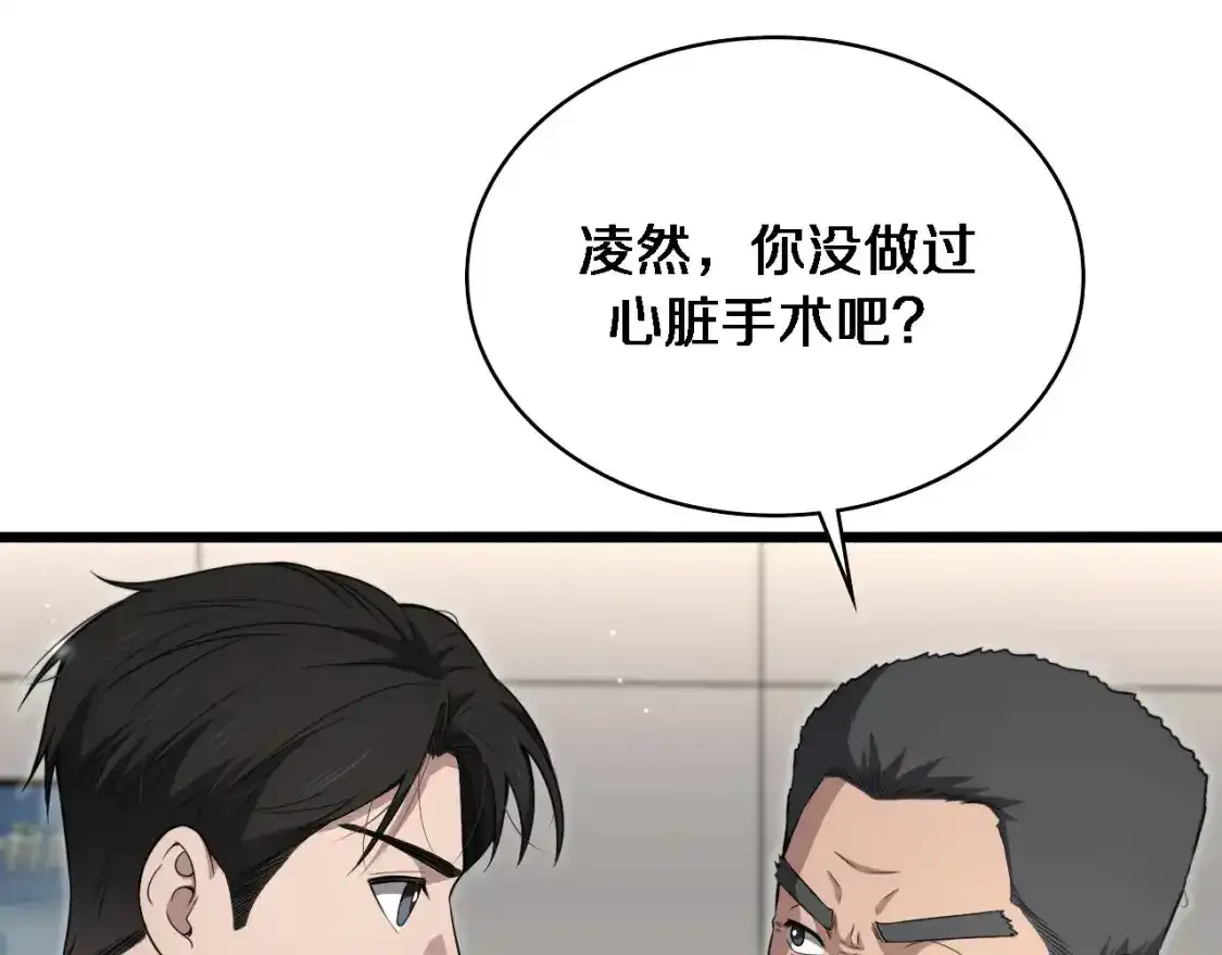 第265话 领略心脏手术的美21