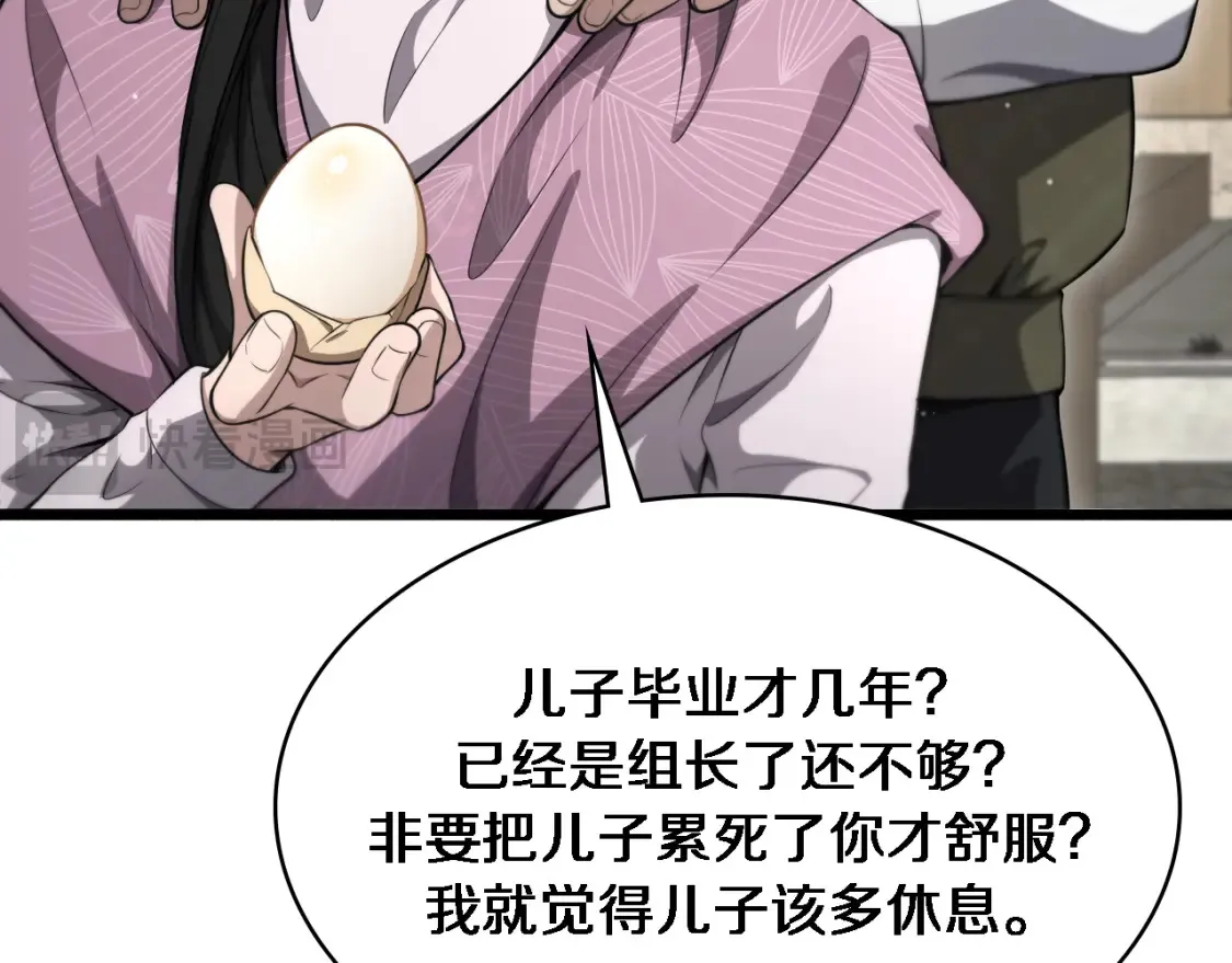 第267话 爱情事情双丰收的人！81