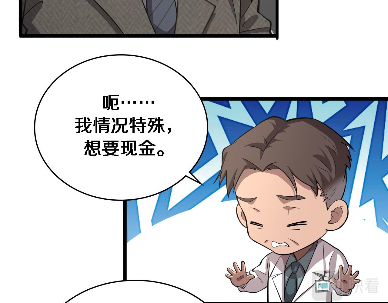 第157话 左慈典与保险箱58