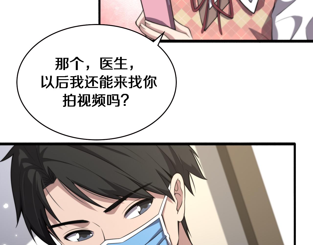 第186话 虚拟人18