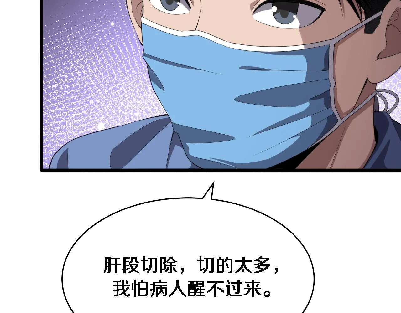 第216话 世界首创！33