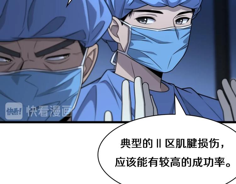 第26话 开刀32