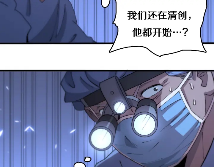 第58话 断指再植25