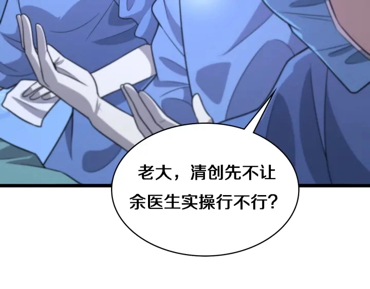 第64话 拇指缺损再造54