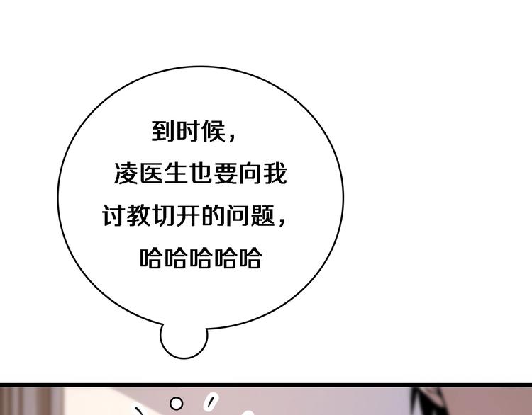 第29话 破囊病人到了99