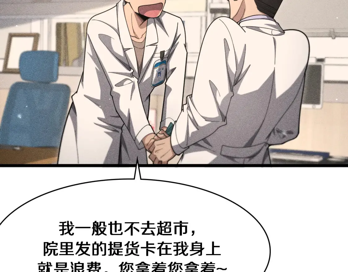 第267话 爱情事情双丰收的人！42