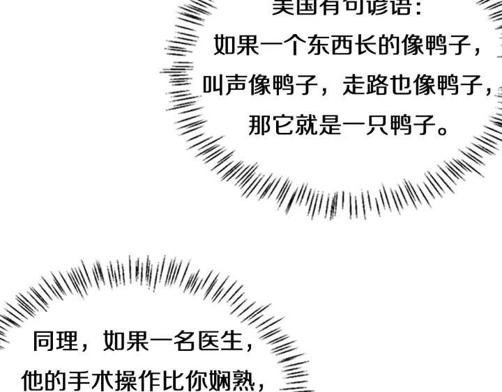 第41话 潘主任的觉悟27