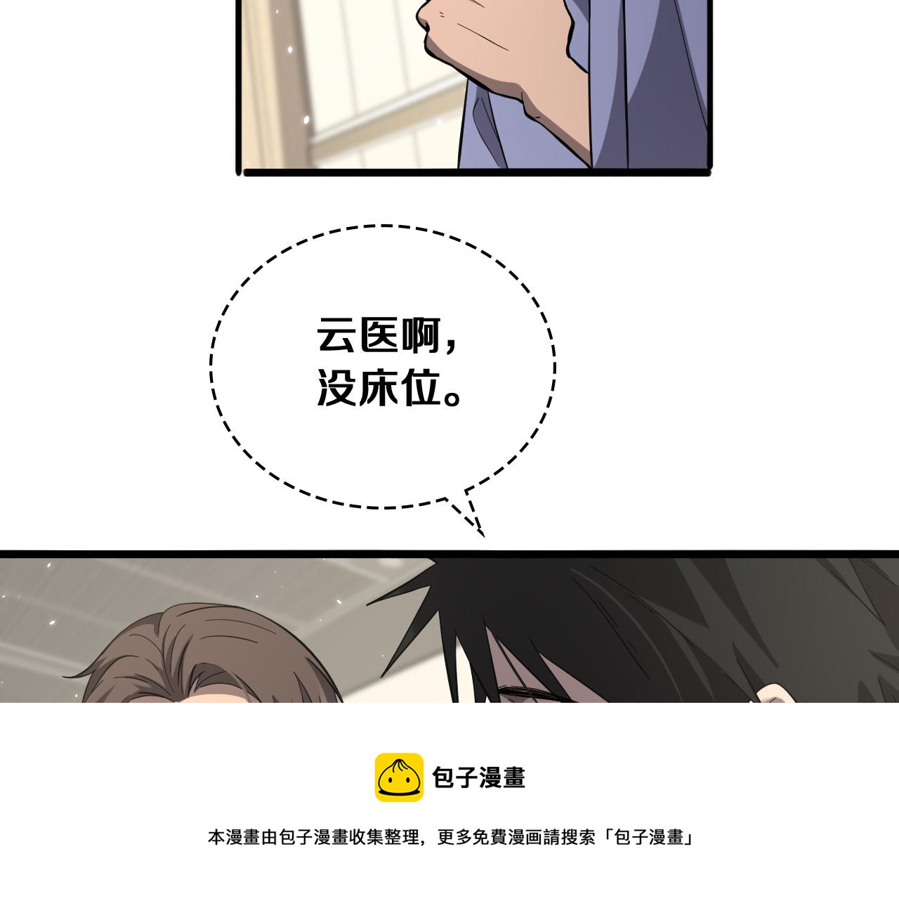 第121话 完全不一样40
