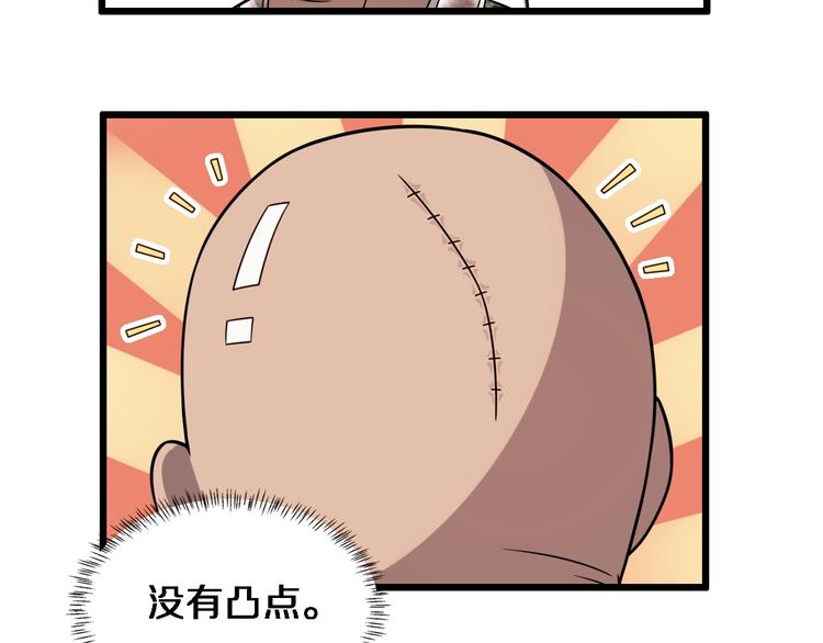 第5话 社会人的认可19