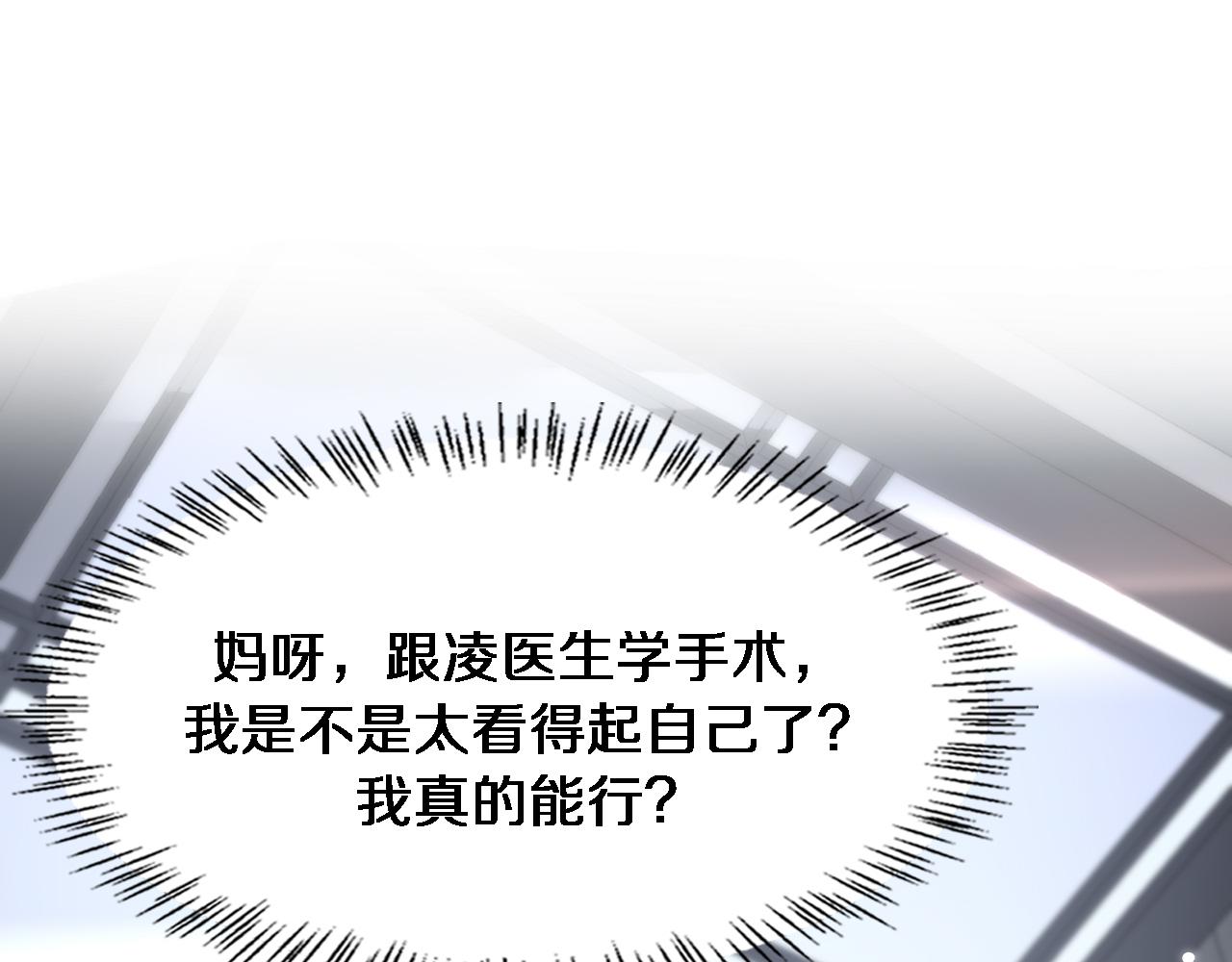 第163话 交换学习103