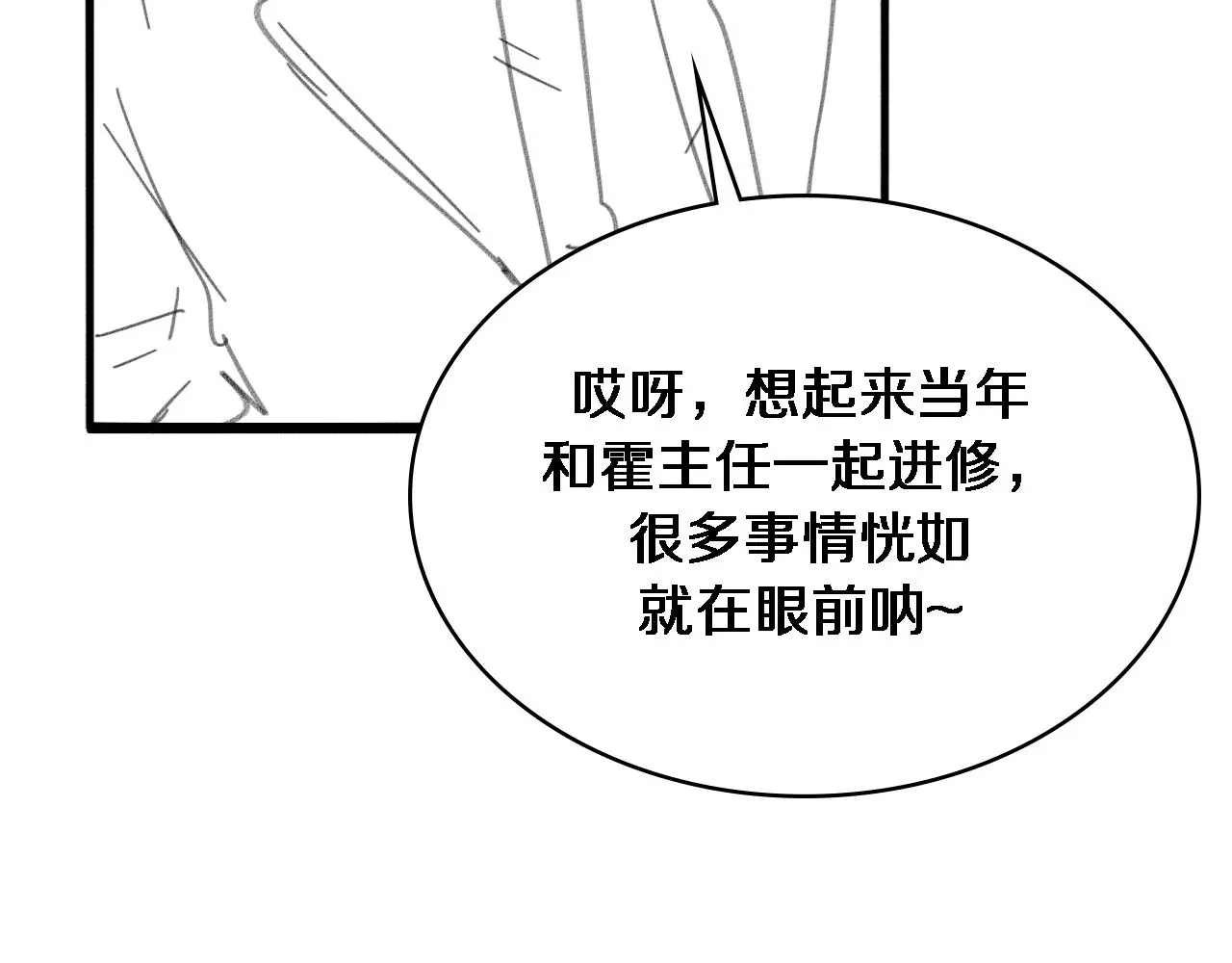 第259话 参天大树101